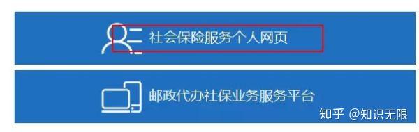 离职了个人怎么缴纳深圳社保 深圳个人缴纳社保流程