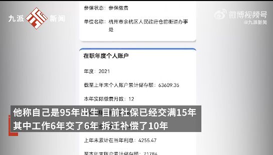 “95后”小伙已经交了15年社保？可以退休了？