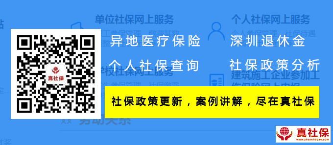 深户与非深户在深圳社保满15年，最低退休金多少