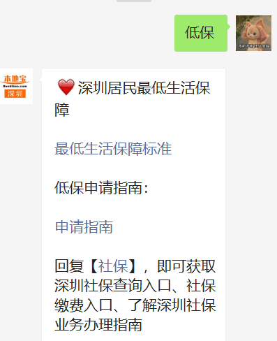 深圳低保申请攻略请查收 非深户也能申请