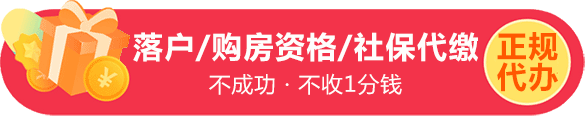 深圳落户哪个区有什么区别_高中学历毕业证明样式