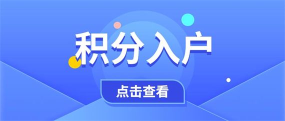 深圳罗湖博士生入户联系电话(热点：2022已更新)