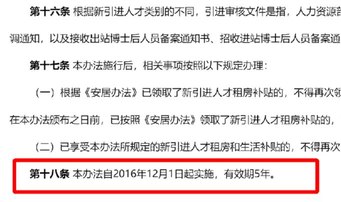 深圳户口到底有什么好处？可以的话，针对应届生也说点什么吧！