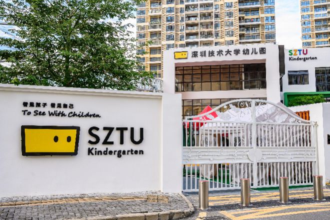 深圳技术大学幼儿园10月9日开学，21名教职工里5位硕士