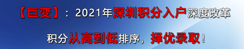 深圳补交社保，补交深圳社保