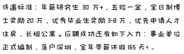 硕士补贴20万！研究生很有“钱途”！你却还要弃考？！