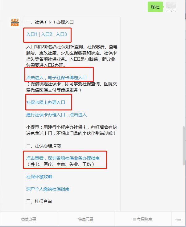 社保漏交一个月有什么影响？