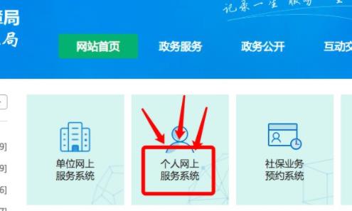 深圳个人怎么修改社保参保信息，更改方法流程及入口