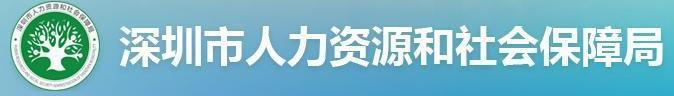 深圳户籍研究生补贴5万，快来申请！