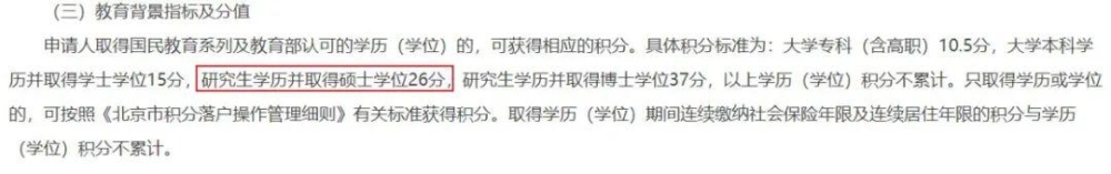 热门城市研究生落户补贴，10万现金！盘点这13个热门城市的研究生落户政策