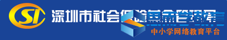 深圳市社保个人查询个人账户查询系统