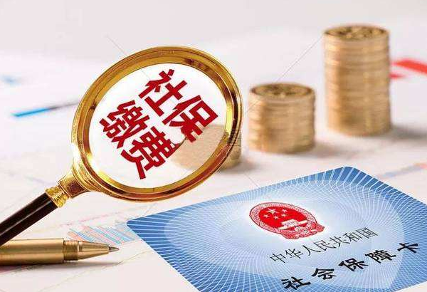 深圳社保基数调整2019 深圳社保＊缴费基数2019