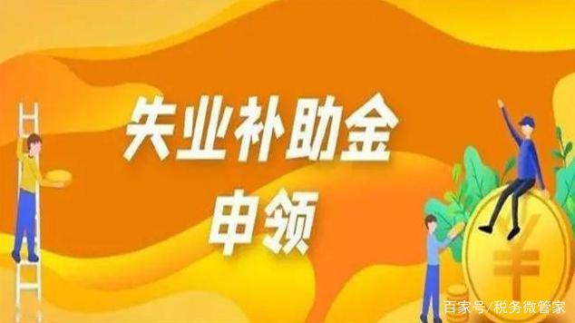 非深户交深圳社保多久能领取失业金？领取后对医疗保险有影响吗？