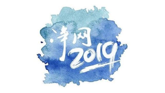 「净网2019」医保卡停用？这绝对是诈骗！