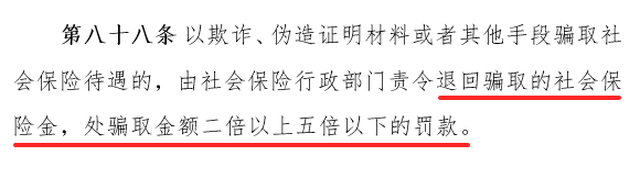 自己交社保 VS 挂靠公司交，到底哪个更划算？