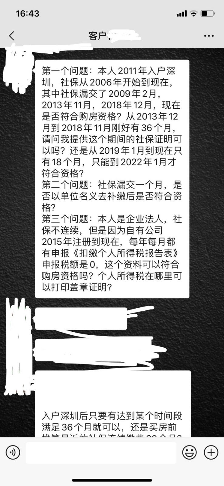 新政之下，社保断缴一个月是否有购房资格？