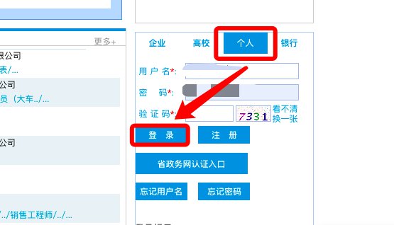 2022深圳基层就业补贴申请条件+材料+流程