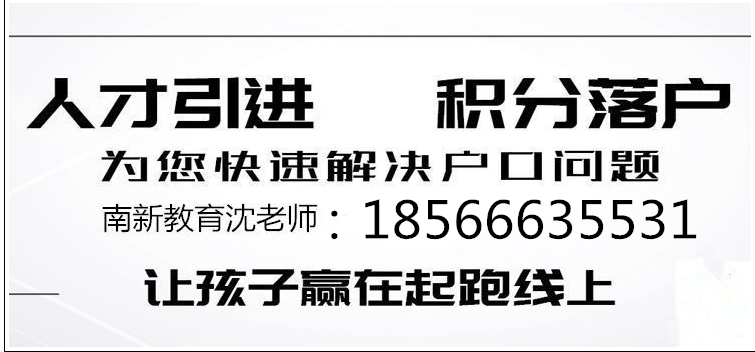 2019积分入深户要社保什么条件办理入深户