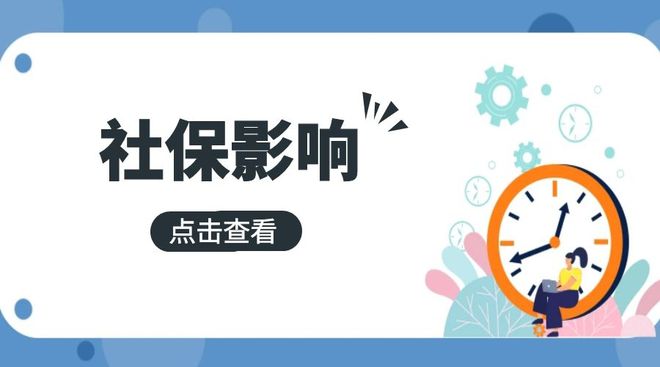 郭麒麟没有买房资格？原来买房、升学、落户、买车都和社保有关！